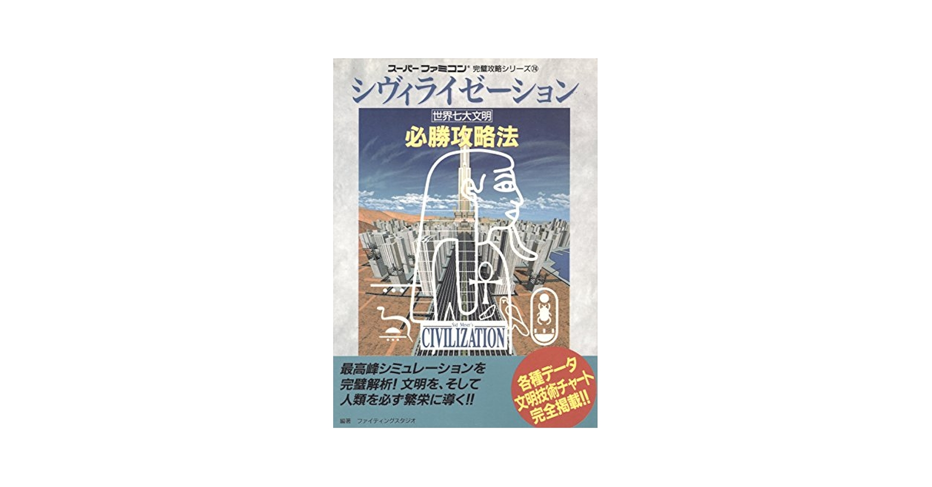 ライトファンタジー 必勝法スペシャル/SFC攻略本 Amazon.co.jp: ライトファンタジー 必勝法スペシャル/SFC攻略本